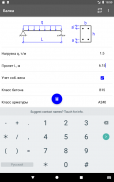 Балка ж/б. Расчет на прочность screenshot 6