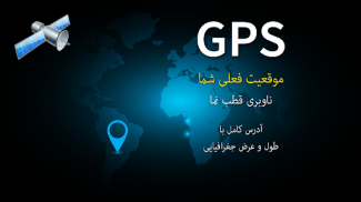 مکان یاب شماره موبایل GPS screenshot 5