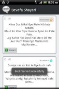 Hindi Love Shayari screenshot 4