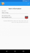 דואר ישראל - מעקב חבילות ומכתבים screenshot 4