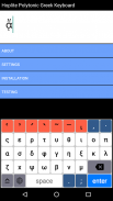 Hoplite Polytonic Greek Keyboa screenshot 0