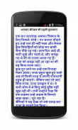 Akbar Birbal Hindi Stories screenshot 2