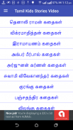 Tamil Kids Stories Video screenshot 1