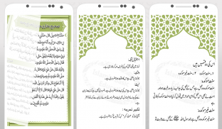 Learn Namaz in Urdu + Audio screenshot 7