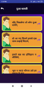 दुआ शायरी - Dua Shayari Hindi screenshot 7