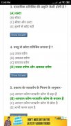 RAILWAY RRC GROUP D EXAM IN HINDI 2019 screenshot 3