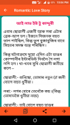 Assamese Love Story screenshot 7