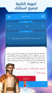 فيديوهات وألعاب الكتاب العظيم screenshot 5