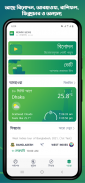 Ridmik News - বাংলায় সংক্ষেপে খবর, কুইজ ও পুরস্কার screenshot 4