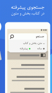 مولانا ، مولوی ، رومی screenshot 1