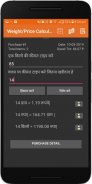 Weight Price Calculator screenshot 0