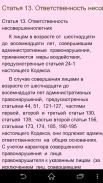 Traffic rules in Ukraine free screenshot 4