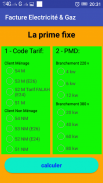 Facture Electricité & Gaz فاتورة الكهرباء والغاز screenshot 0