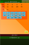 কড়ায়-গণ্ডায় (koray-gonday) screenshot 1