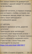 Страсти Евы screenshot 2