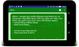 সূরা ওয়াকিয়া অডিও screenshot 5