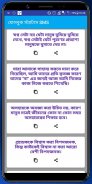 Bangla Love Sms~ভালোবাসা মেসেজ screenshot 6