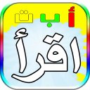تعليم الارقام العربية الانجليزية للاطفال Icon