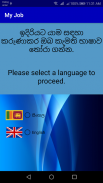 Find a Job in Sri Lanka screenshot 1