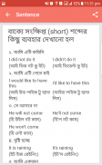 Spoken English - স্পোকেন ইংলিশ screenshot 12