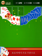 Solitaire Plus screenshot 7