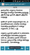 Tamil Kids Stories - Kathaigal screenshot 5