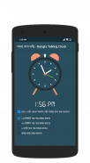 সময় বলা ঘড়ি - Talking Clock - Somoy Bola Ghori screenshot 0