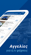 Car.gr screenshot 13