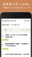朝日新聞デジタル screenshot 7
