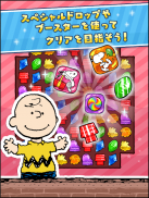 スヌーピー ドロップス : スヌーピーのパズルゲーム/パズル screenshot 13