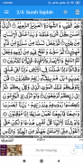 Surah Sajdah screenshot 6