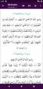 Mufradat ul Quran - Urdu - Imam Raghib Isfahani screenshot 5