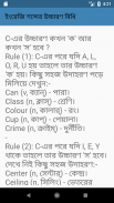 ইংরেজি উচ্চারনের নিয়ম screenshot 2