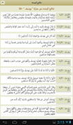 Ayat - Al Quran screenshot 5