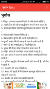 Post office Exam Hindi (इंडियन पोस्ट  भर्ती) screenshot 3