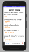 SSC Gk Quiz (Bilingual) screenshot 3