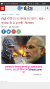 Hindi news paper-हिन्दी पत्रिक screenshot 1