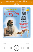 Yatharth Geeta (Telugu) - Srimad Bhagavad Gita screenshot 3