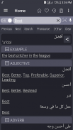 قاموس عربي انجليزي screenshot 14