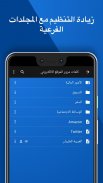 مدير كلمات المرور والخزينة الآمنة Keeper screenshot 21