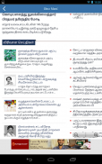 Daily Tamil Newspapers screenshot 4