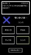 ドラクエクイズ　200問　ドラゴンクエスト　クイズ　決定版 screenshot 1