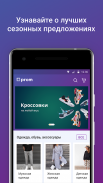 Prom.ua — інтернет-покупки screenshot 3