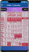 Odia calendar 2024 screenshot 0