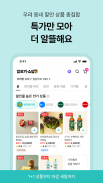 배달의민족 screenshot 14