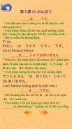 เรียนภาษาญี่ปุ่น minna nihongo screenshot 0