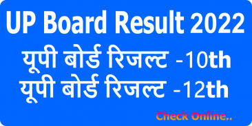 UP Board Result 2022:10th,12th screenshot 7