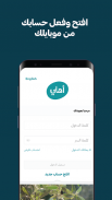 أهلي موبايل: تطبيق بنكي آمن screenshot 4