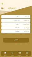 سابتكو screenshot 5