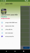 শ্রেষ্ঠ ভালোবাসা প্রেমের উক্তি screenshot 1
